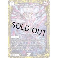 〔状態B〕ジョギラゴン＆ジョニー〜Jの旅路〜【SR】{RP1918A/20}《無》