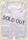 〔状態C〕ジョギラゴン＆ジョニー〜Jの旅路〜【SR】{RP1918B/20}《無》