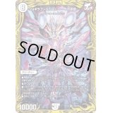 〔状態C〕ジョギラゴン＆ジョニー〜Jの旅路〜【SR】{RP1918B/20}《無》