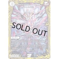 〔状態C〕ジョギラゴン＆ジョニー〜Jの旅路〜【SR】{RP1918B/20}《無》