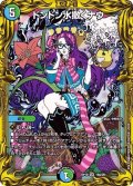 〔状態B〕ドンドン水撒くナウ【SR】{RP1919A/20}《多》