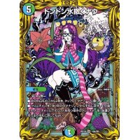 〔状態B〕ドンドン水撒くナウ【SR】{RP1919A/20}《多》
