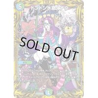 ドンドン水撒くナウ【SR】{RP1919A/20}《多》