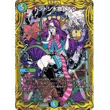 〔状態B〕ドンドン水撒くナウ【SR】{RP1919B/20}《多》