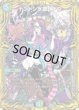 〔状態B〕ドンドン水撒くナウ【SR】{RP1919B/20}《多》