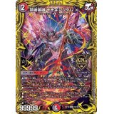 〔状態B〕禁断英雄モモキングダムX【KGM】{RP191B/20}《多》