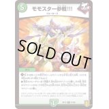 モモスター参戦!!!【R】{RP1921/95}《自然》