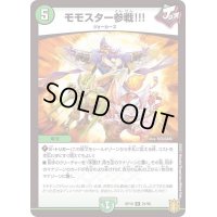 モモスター参戦!!!【R】{RP1921/95}《自然》