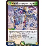 常氷接続オプティマス・ブリザード【R】{RP1923/95}《多》