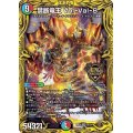 禁断竜王Vol-Val-8【KGM】{RP192B/20}《多》