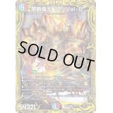〔状態B〕禁断竜王Vol-Val-8【KGM】{RP192B/20}《多》