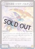〔状態B〕霊刑連結ジゴク・パルテノン【U】{RP1936/95}《闇》