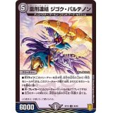 〔状態B〕霊刑連結ジゴク・パルテノン【U】{RP1936/95}《闇》