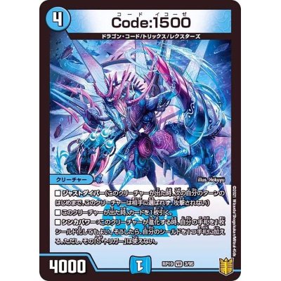 画像1: 〔状態A-〕Code:1500【VR】{RP193/95}《水》