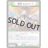 〔状態A-〕賢樹エルフィ-1【U】{RP1943/95}《自然》