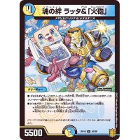 魂の絆ラッタ＆「火砲」【U】{RP1945/95}《多》
