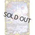 〔状態B〕予言者クルトGS【C】{RP194A/20}《光》