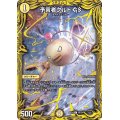 〔状態C〕予言者クルトGS【C】{RP194B/20}《光》
