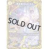 〔状態C〕予言者クルトGS【C】{RP194B/20}《光》