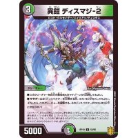 異鎧ディスマジ-2【U】{RP1953/95}《多》