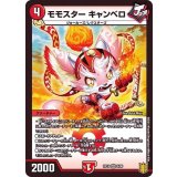 モモスターキャンベロ【VR】{RP195/95}《火》