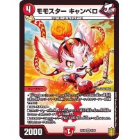 モモスターキャンベロ【VR】{RP195/95}《火》