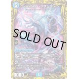〔状態B〕Code:1500＜アダム.Star＞【SR】{RP195A/20}《水》