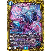Code:1500＜アダム.Star＞【SR】{RP195A/20}《水》