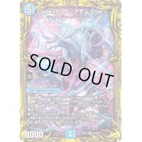 〔状態B〕Code:1500＜アダム.Star＞【SR】{RP195A/20}《水》