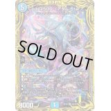 〔状態B〕Code:1500＜アダム.Star＞【SR】{RP195B/20}《水》