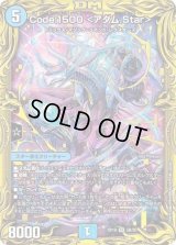 〔状態B〕Code:1500＜アダム.Star＞【SR】{RP195B/20}《水》