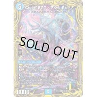 〔状態B〕Code:1500＜アダム.Star＞【SR】{RP195B/20}《水》