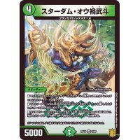 スターダム・オウ禍武斗【VR】{RP196/95}《自然》