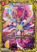 〔状態C〕Re:奪取トップギア【C】{RP196B/20}《火》