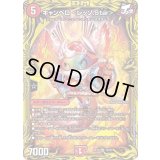 〔状態B〕キャンベロ＜レッゾ.Star＞【SR】{RP197B/20}《火》
