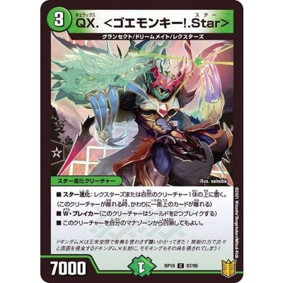 QX.＜ゴエモンキー!.Star＞【C】{RP1987/95}《自然》
