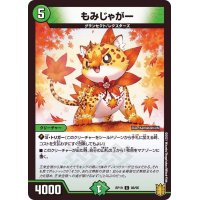 もみじゃがー【C】{RP1988/95}《自然》