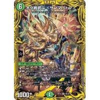 〔状態A-〕オウ禍武斗＜サンマ.Star＞【SR】{RP198B/20}《自然》