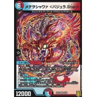 メテヲシャワァ＜バジュラ.Star＞【VR】{RP199/95}《多》