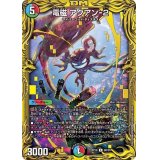 〔状態B〕電磁アクアン-2【R】{RP199B/20}《多》