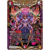 〔状態B〕禁断英雄モモキングダムX【KGM】{RP19KM1/KM3}《多》