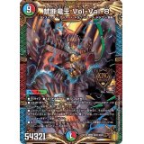 禁断竜王Vol-Val-8【KGM】{RP19KM2/KM3}《多》