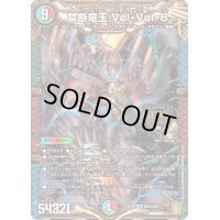 〔状態B〕禁断竜王Vol-Val-8【KGM】{RP19KM2/KM3}《多》