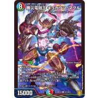 〔状態A-〕勝災電融王ギュカウツ・マグル【SR】{RP19S11/S11}《多》