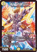 〔状態A-〕絶十＜九極.Star＞【SR】{RP19S1/S11}《光》