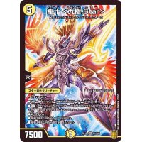 〔状態A-〕絶十＜九極.Star＞【SR】{RP19S1/S11}《光》