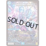 〔状態B〕Code:1500＜アダム.Star＞【SR】{RP19S2/S11}《水》