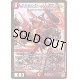 〔状態B〕BAKUOOON＜5000GT.Star＞【SR】{RP19S4/S11}《火》