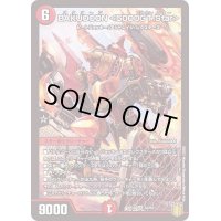 〔状態B〕BAKUOOON＜5000GT.Star＞【SR】{RP19S4/S11}《火》