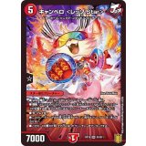 キャンベロ＜レッゾ.Star＞【SR】{RP19S5/S11}《火》